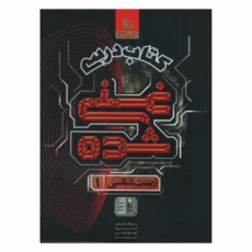 کتاب درسی، کمک‌درسی و آزمون