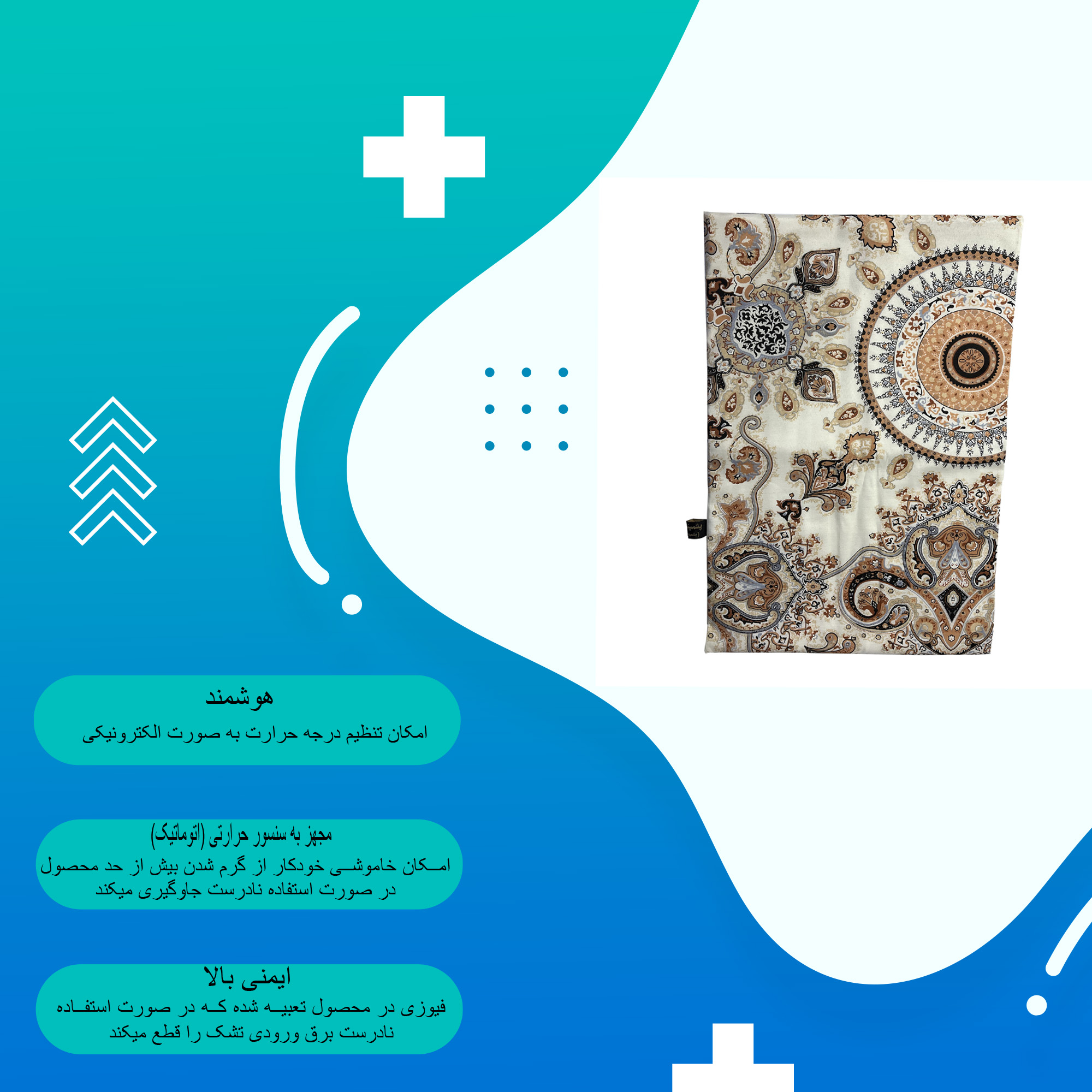 تشک برقی پشمینه مصدری مدل 6040