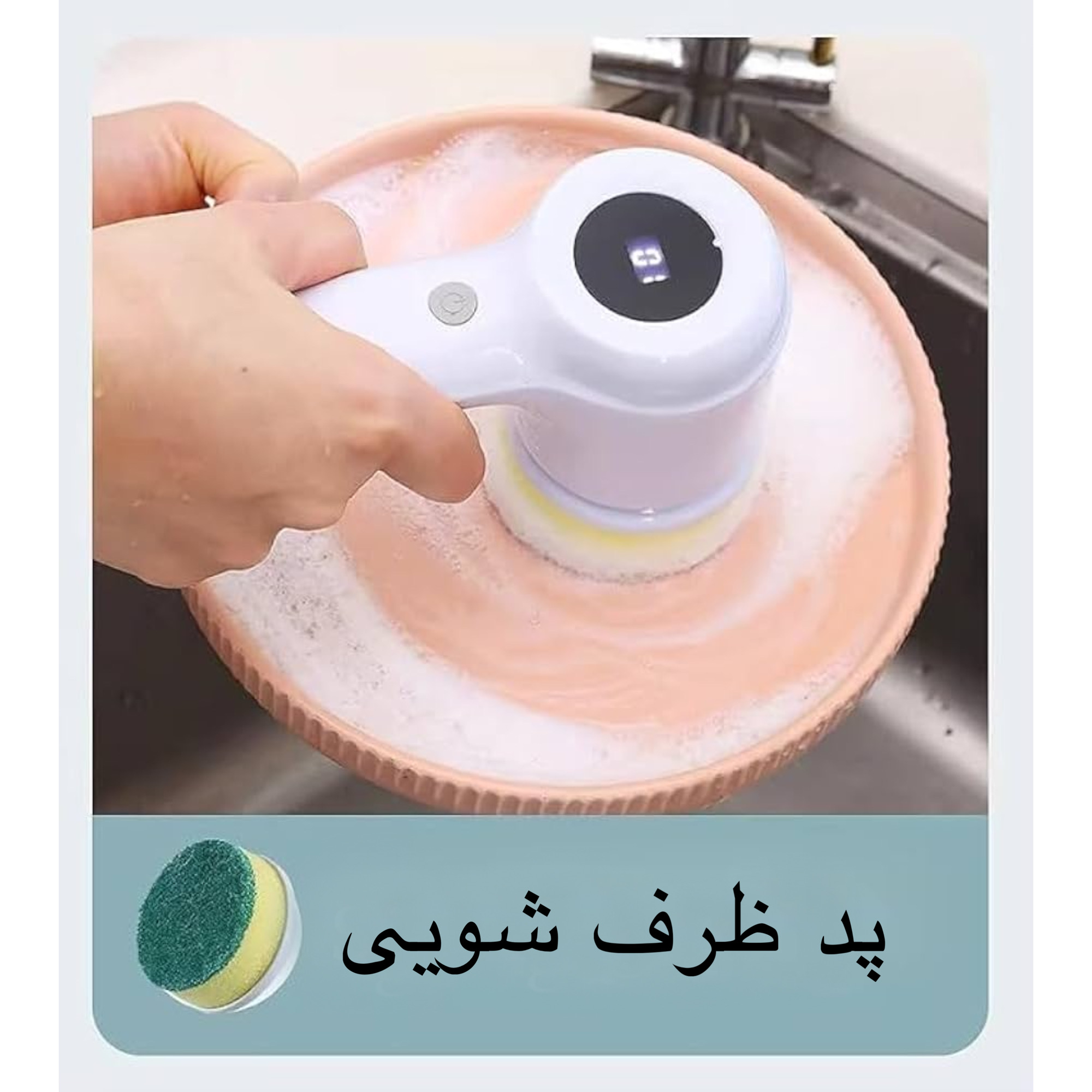 برس شستشو مدل DL-168