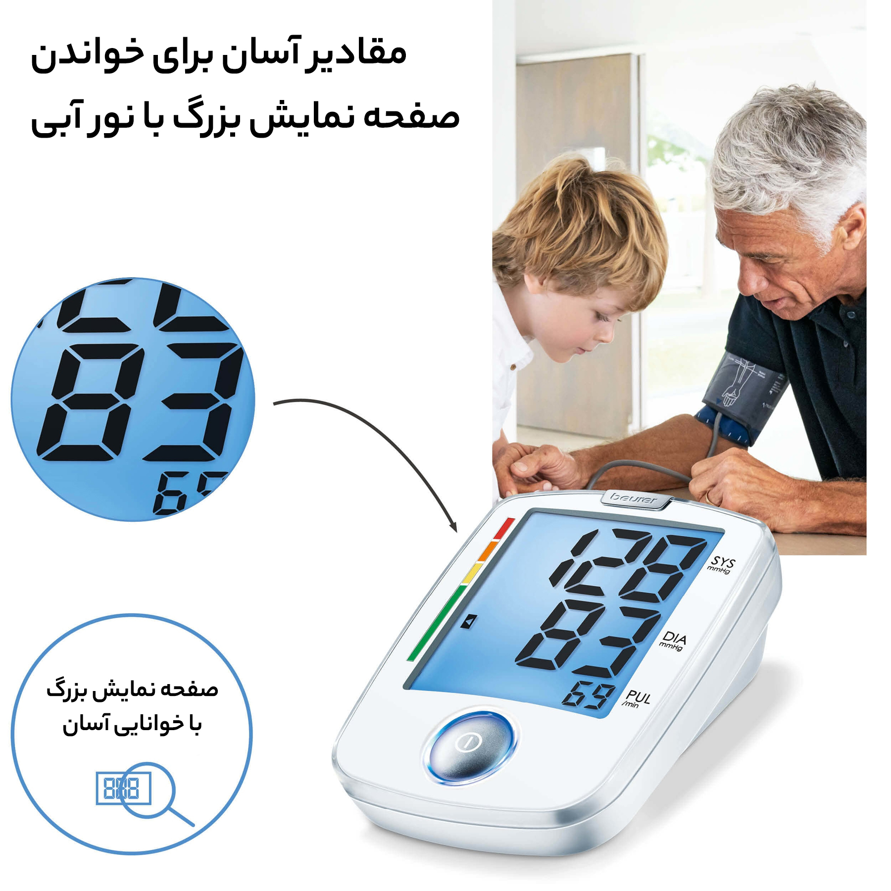 فشارسنج بیورر مدل BM44