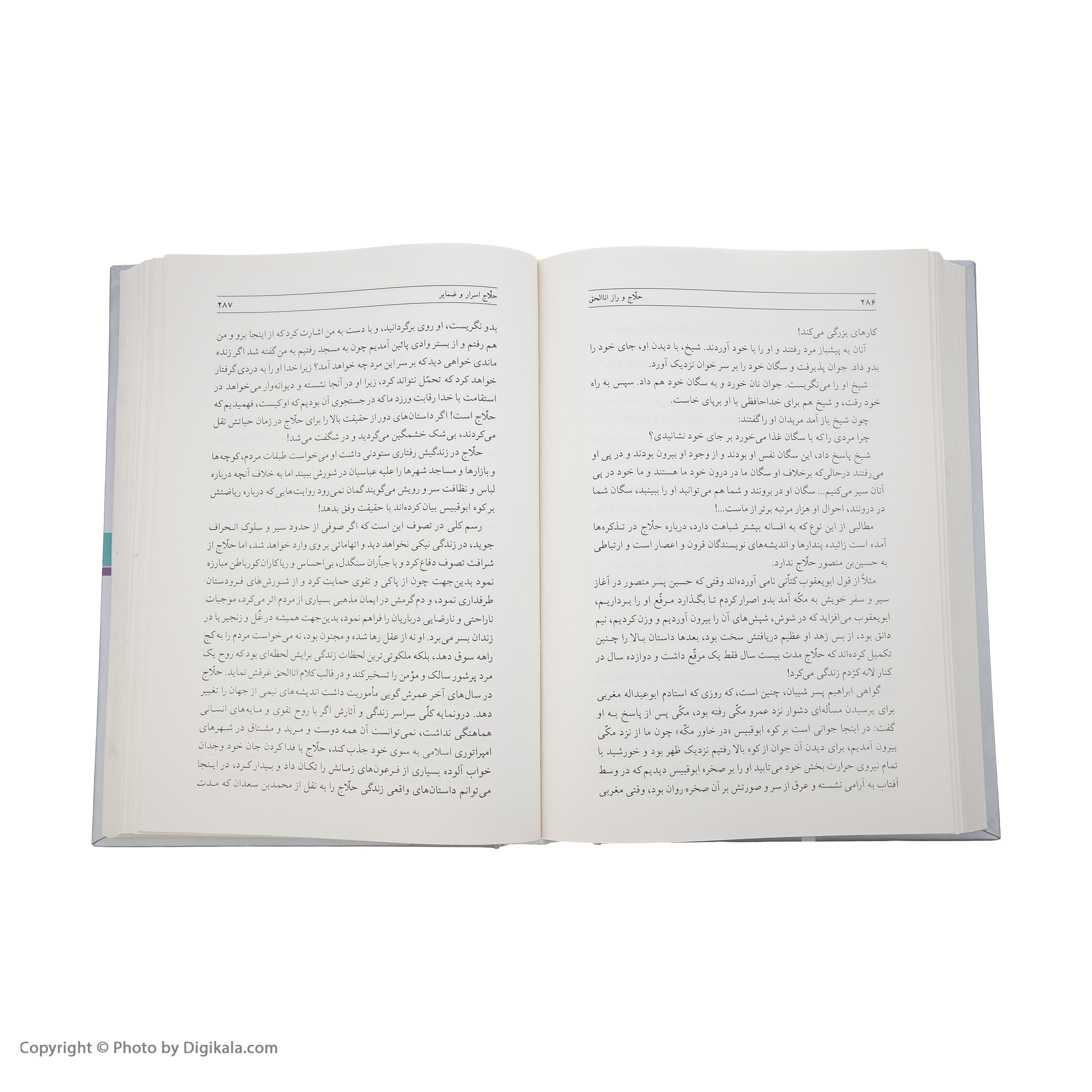 کتاب حلاج و راز انا الحق اثر عطاالله تدین انتشارات تهران