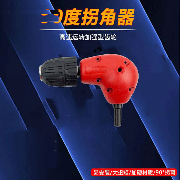 رابط 90 درجه دریل مدل RIGHT ANGLE