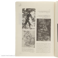 کتاب اساطیر جهان لاروس اثر پی یر گریمال انتشارات چرخ