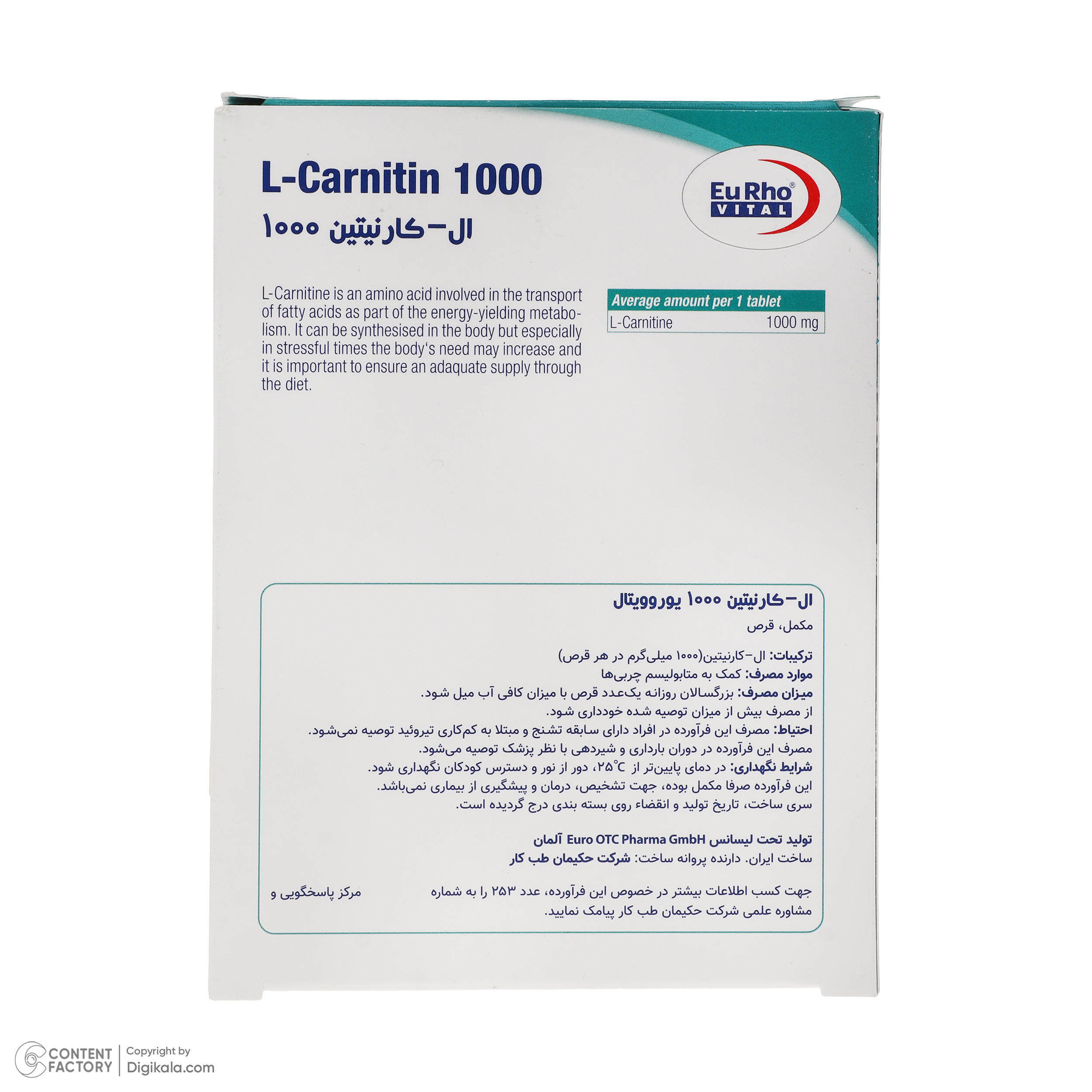 قرص ال کارنیتین یورو ویتال - 1000 میلی گرم دو بسته 60 عددی