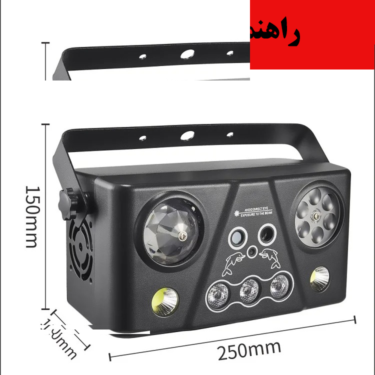 رقص نور لیزری مدل5در1 کد 512