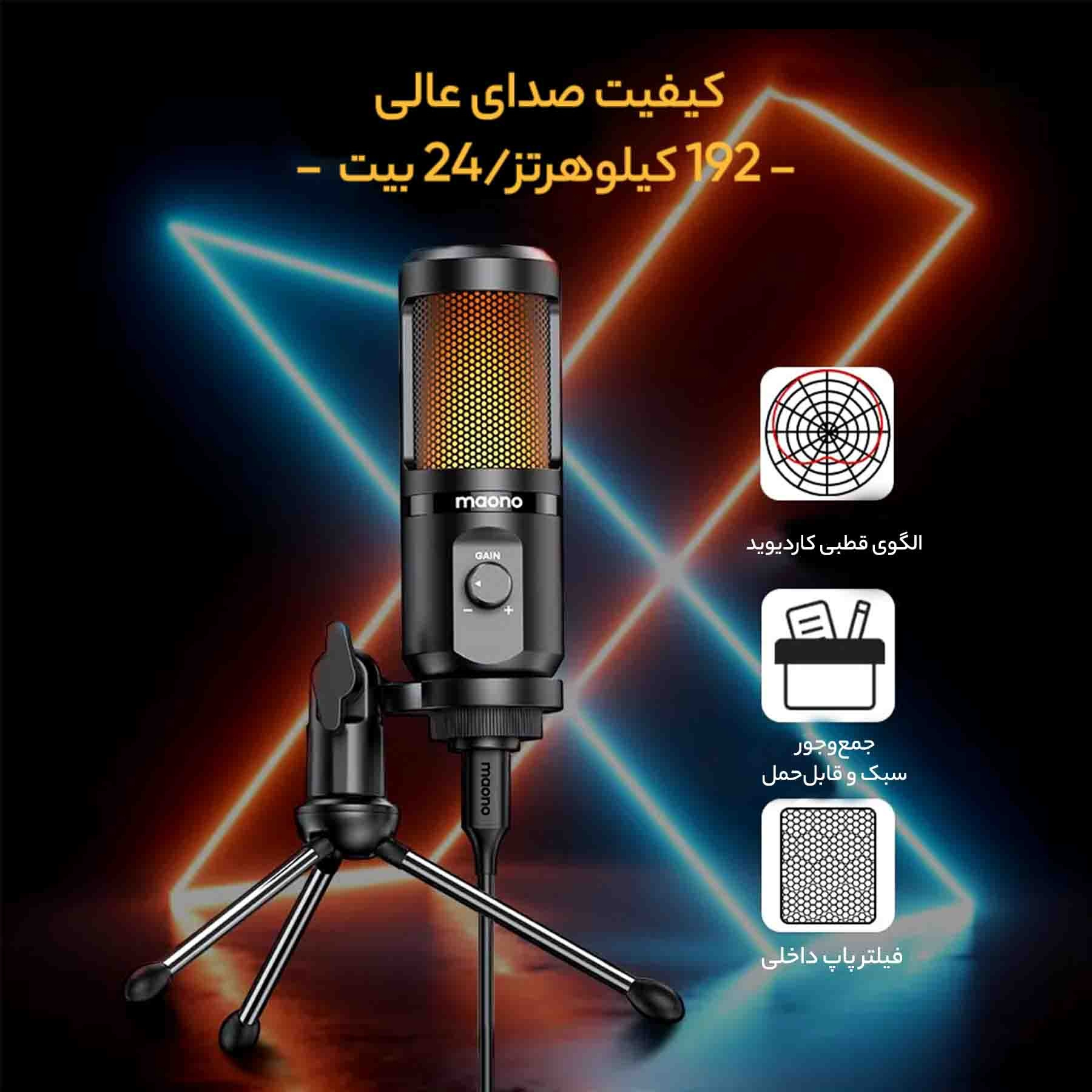 میکروفن کندانسر مائونو مدل 461TR RGB
