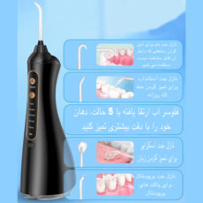 دستگاه شست و شوی دهان و دندان مدل CY5