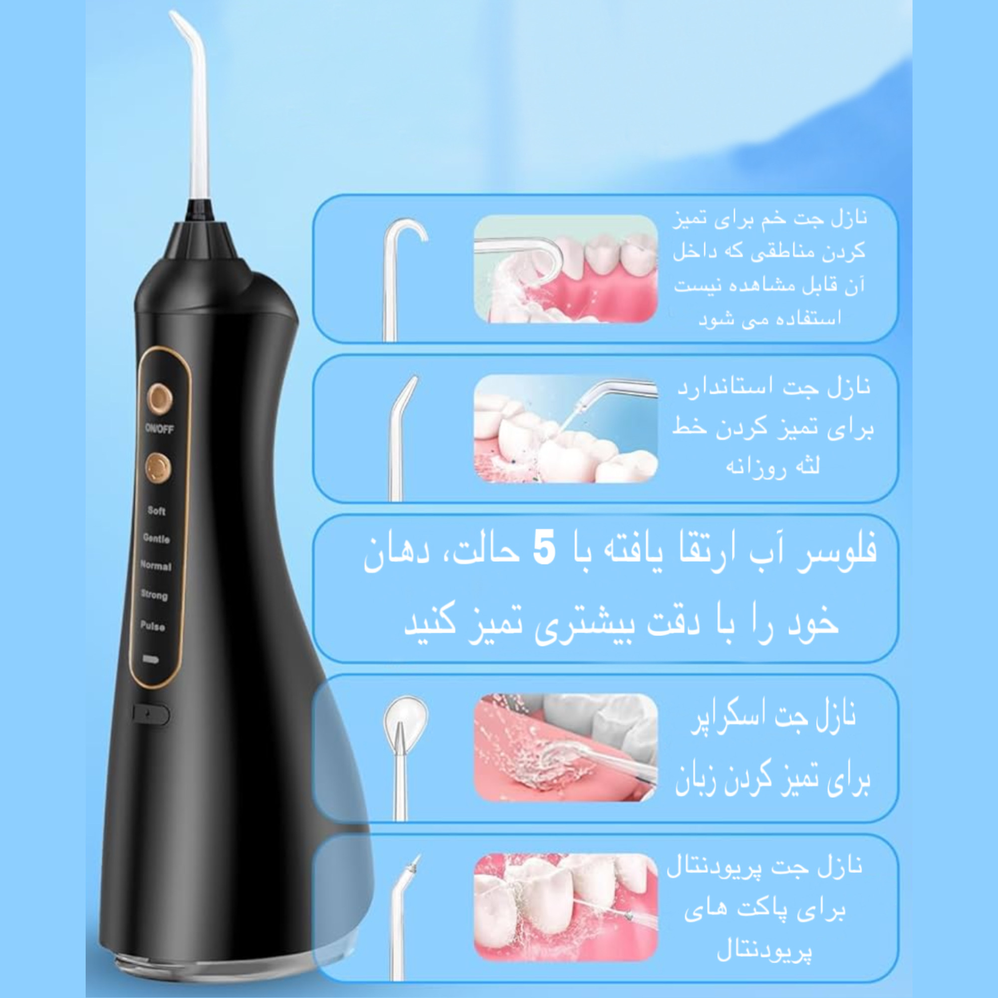 دستگاه شست و شوی دهان و دندان مدل CY5