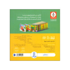 کتاب این جا کجاست می دونی اثر جینجر سوئیفت ترجمه زهرا موسوی انتشارات فنی ایران 4 جلدی