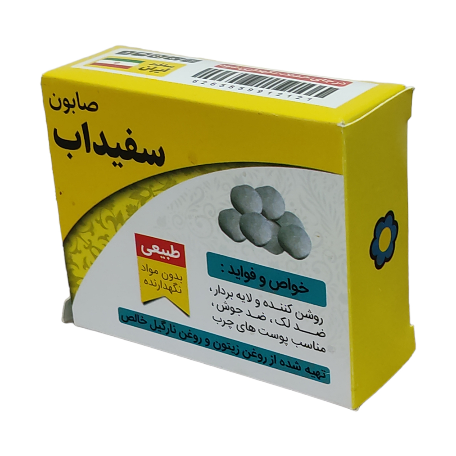 صابون شستشو گیاهستان حکیم مدل سفیدآب وزن 70 گرم بسته 20 عددی