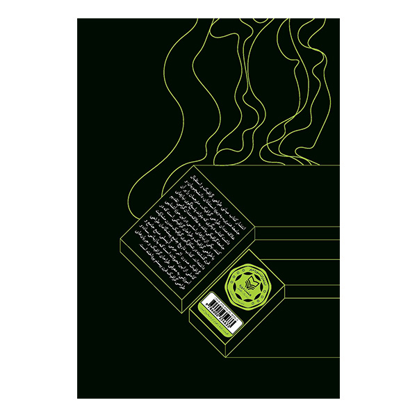 کتاب طراحی گرافیک مدرن اثر جرمی آینسلی ترجمه حسام حسن زاده انتشارات سوره مهر