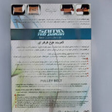 کمربند طبی سما طب پاکان طرح قرقره ای کد 4042