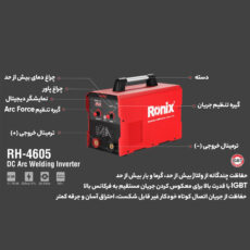 اینورتر جوشکاری 250 آمپر رونیکس مدل RH-4605