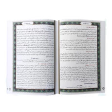 کتاب نهج البلاغه ترجمه استاد محمد دشتی انتشارات پیام عدالت