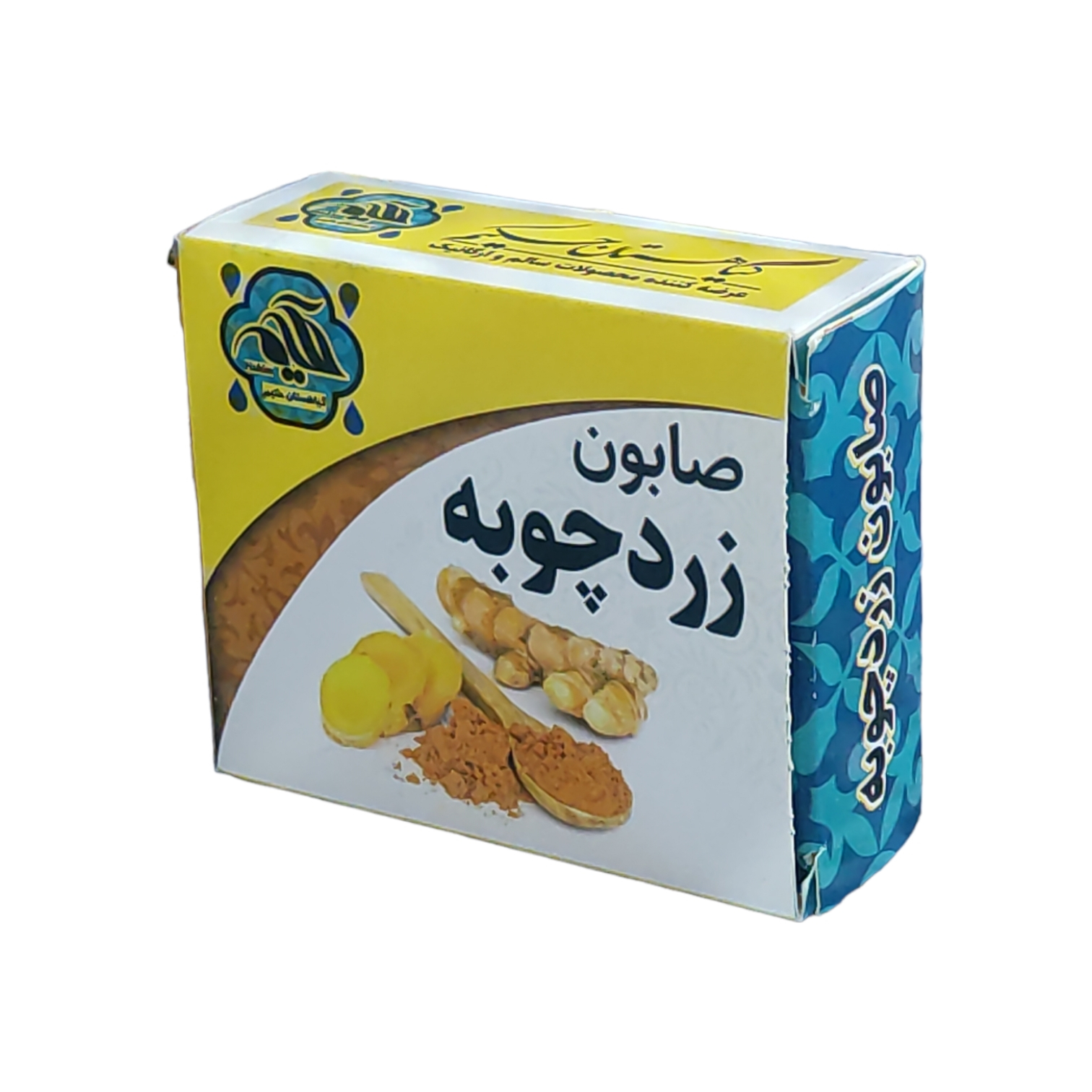 صابون شستشو گیاهستان حکیم مدل زردچوبه  وزن 70 گرم بسته هشت عددی