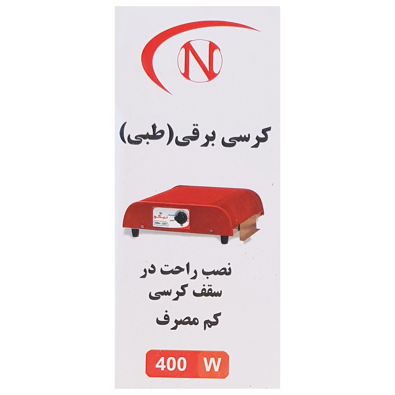 کرسی برقی نیکو مدل N500