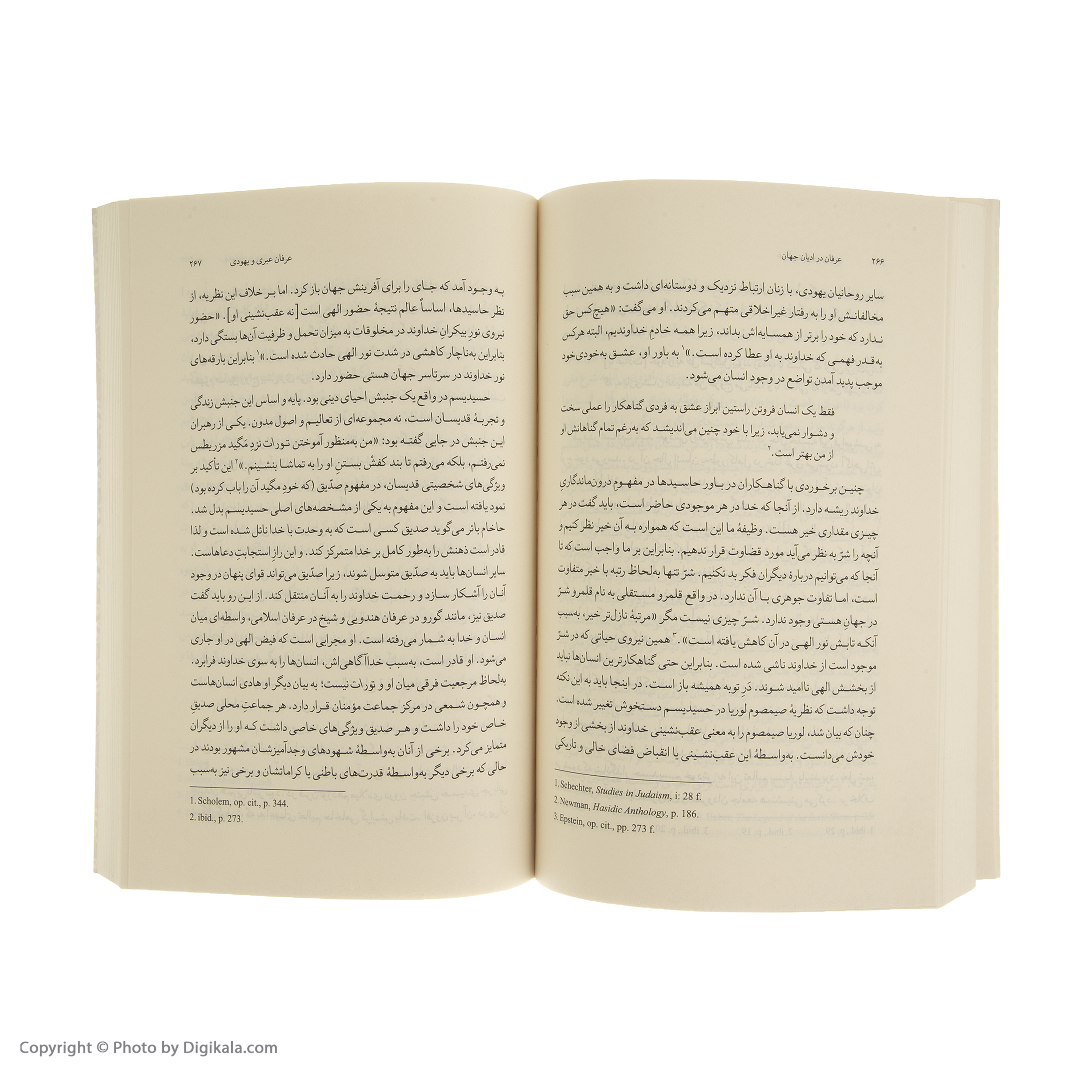کتاب عرفان در ادیان جهان اثر سیدنی اسپنسر انتشارات هرمس