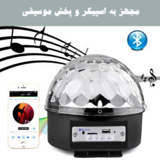 رقص نور مدل MD-WJ09s