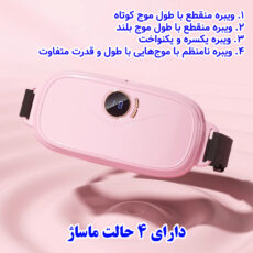 ماساژور برقی شکم مدل Smart