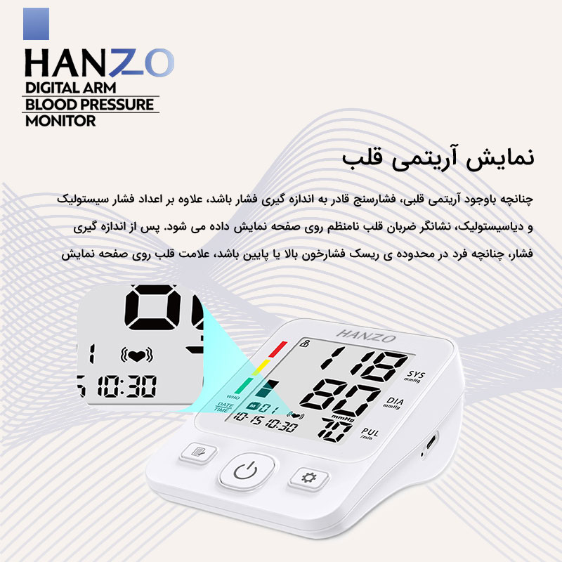 فشارسنج بازویی هانزو مدل 806