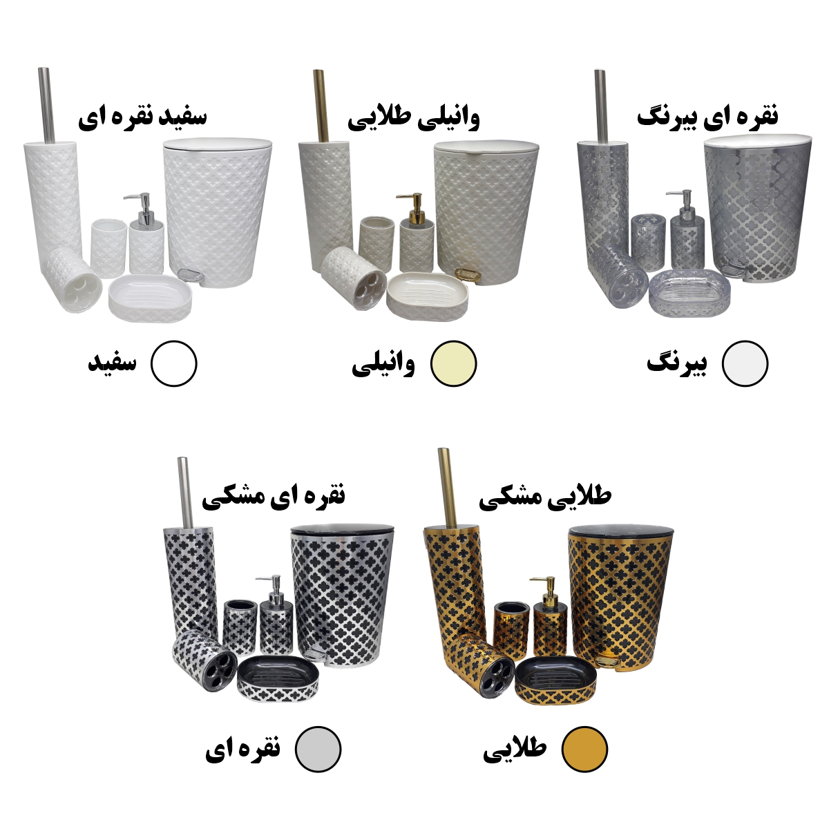 ست سرویس بهداشتی 6پارچه لیمون مدل گلدار