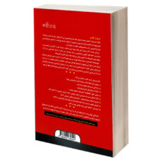 کتاب مرجع کامل JAVA اثر هربرت شیلد نشر کیان