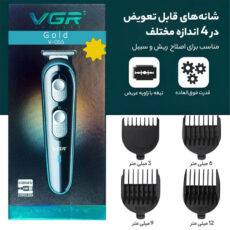 ماشین اصلاح موی سر و صورت شارژی وی جی ار مدل V-055(Gold)