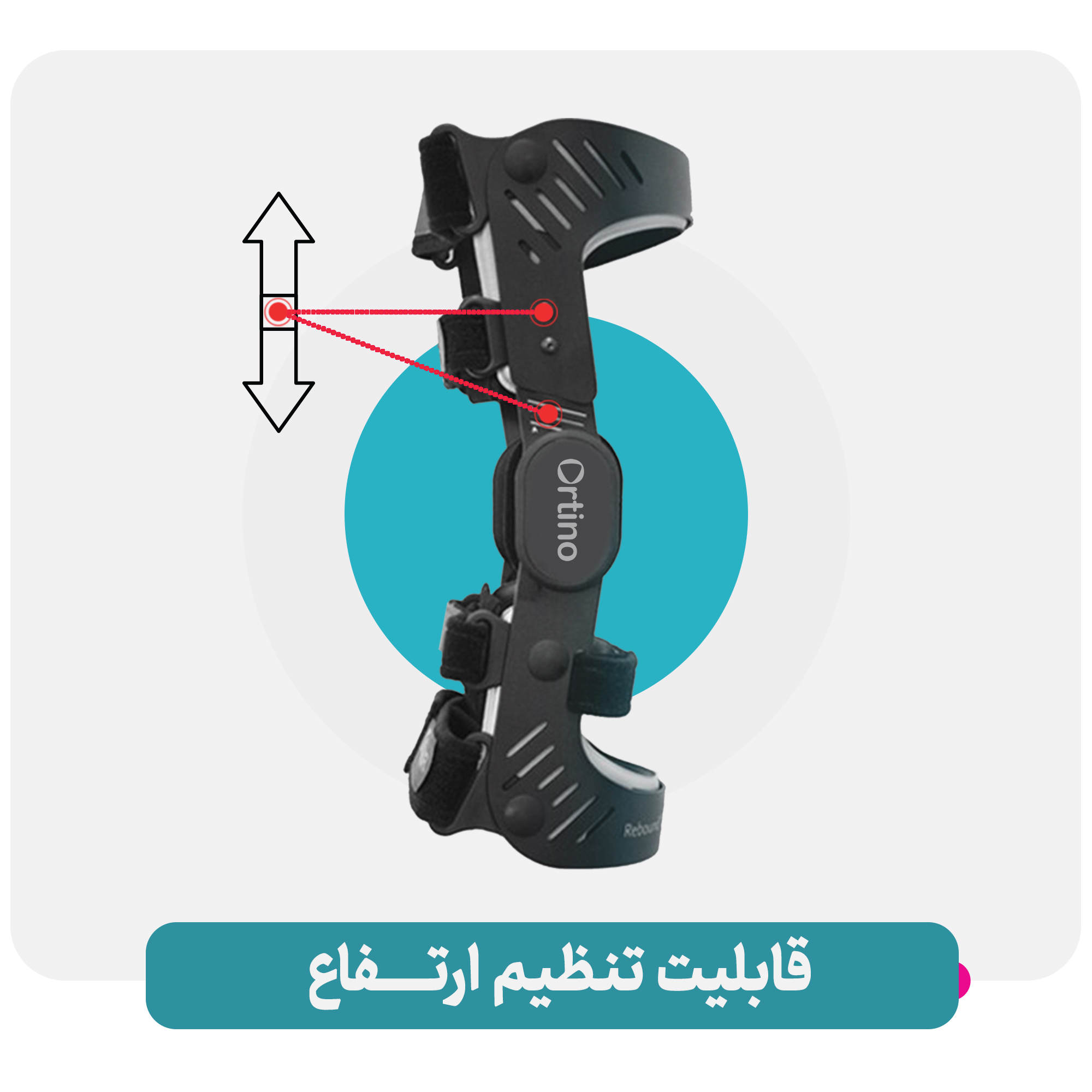 زانو بند طبی اورتینو مدل پیشرفته