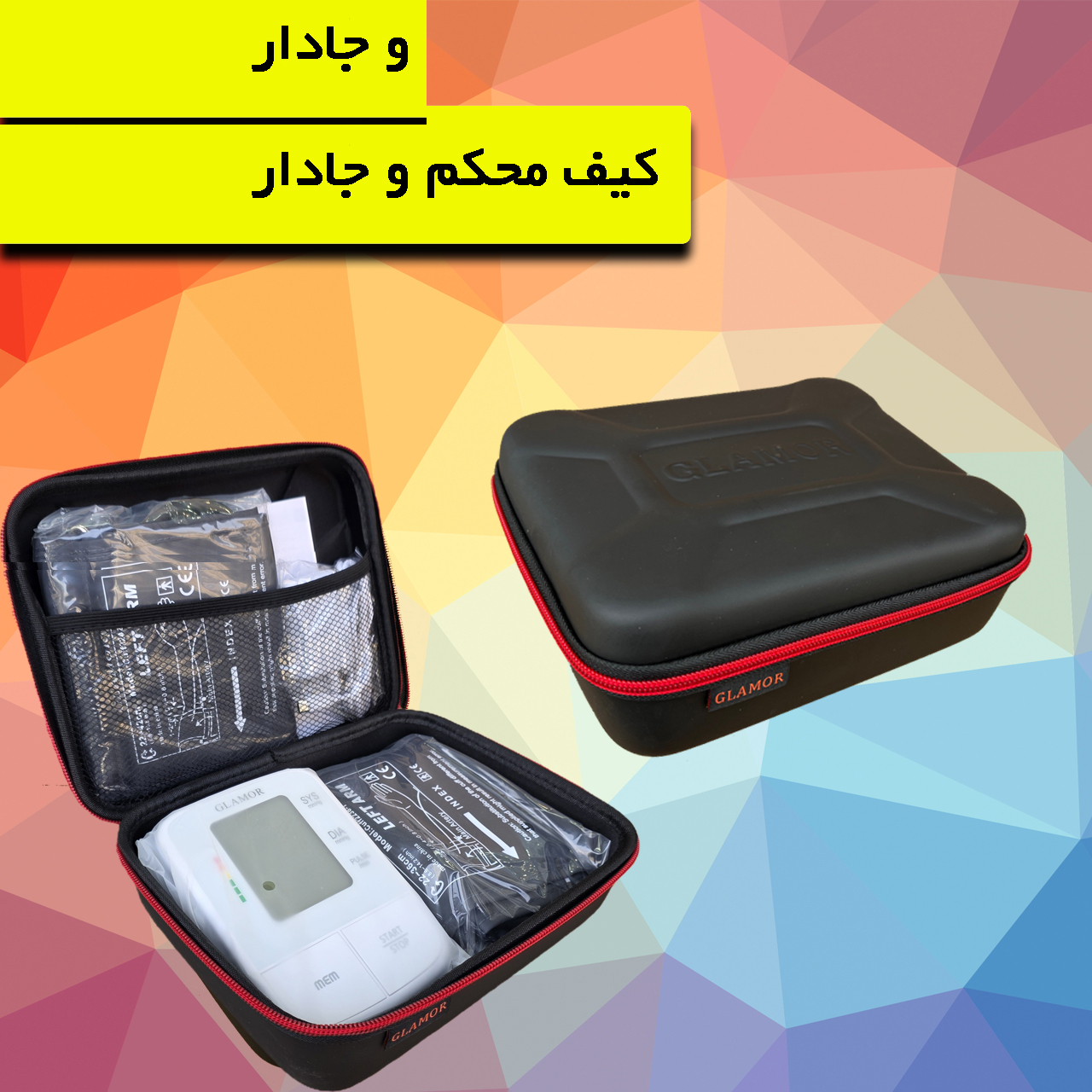 فشارسنج بازویی دیجیتال گلامور مدل DBP-6191