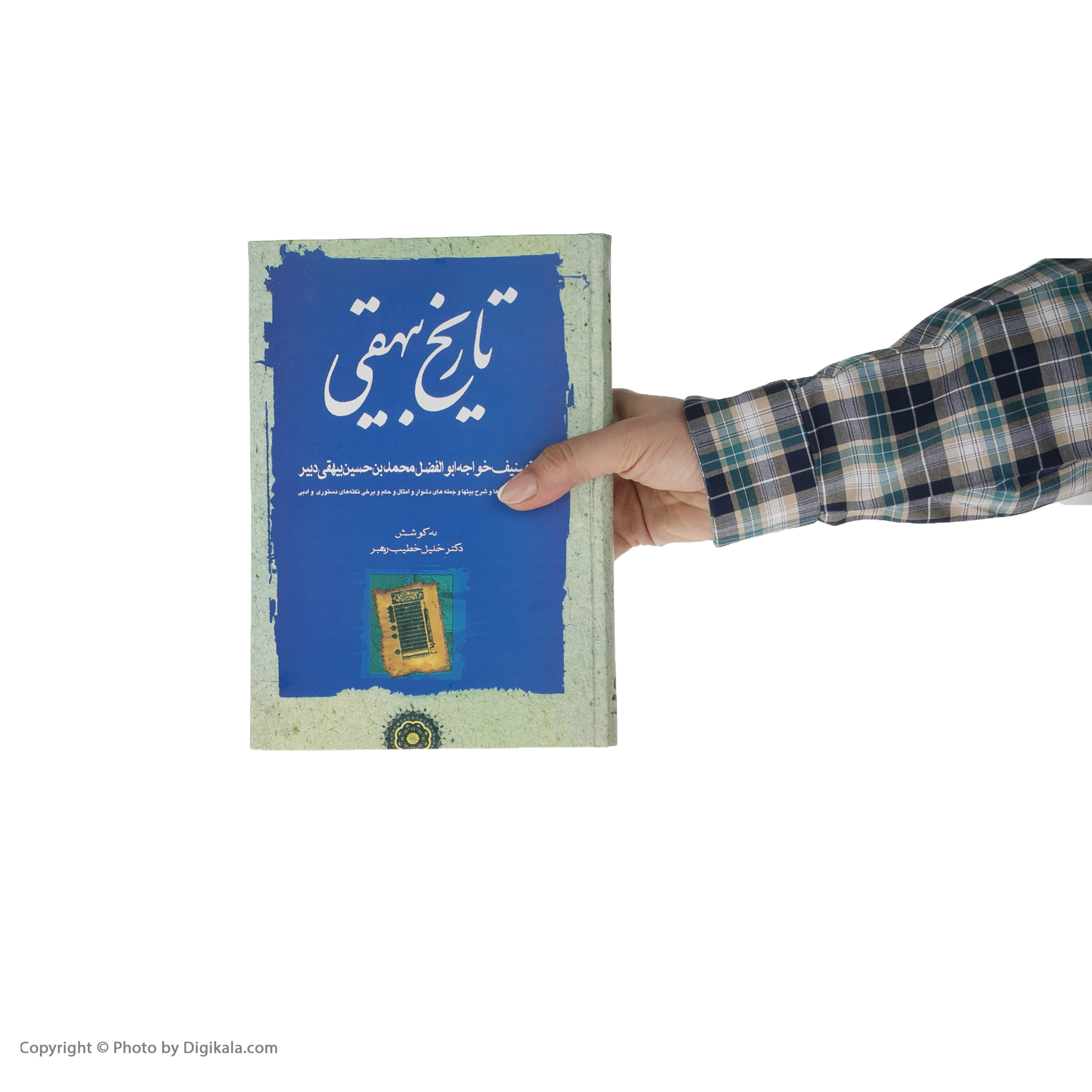 کتاب تاریخ بیهقی اثر محمد بن حسین بیهقی انتشارات مهتاب سه جلدی