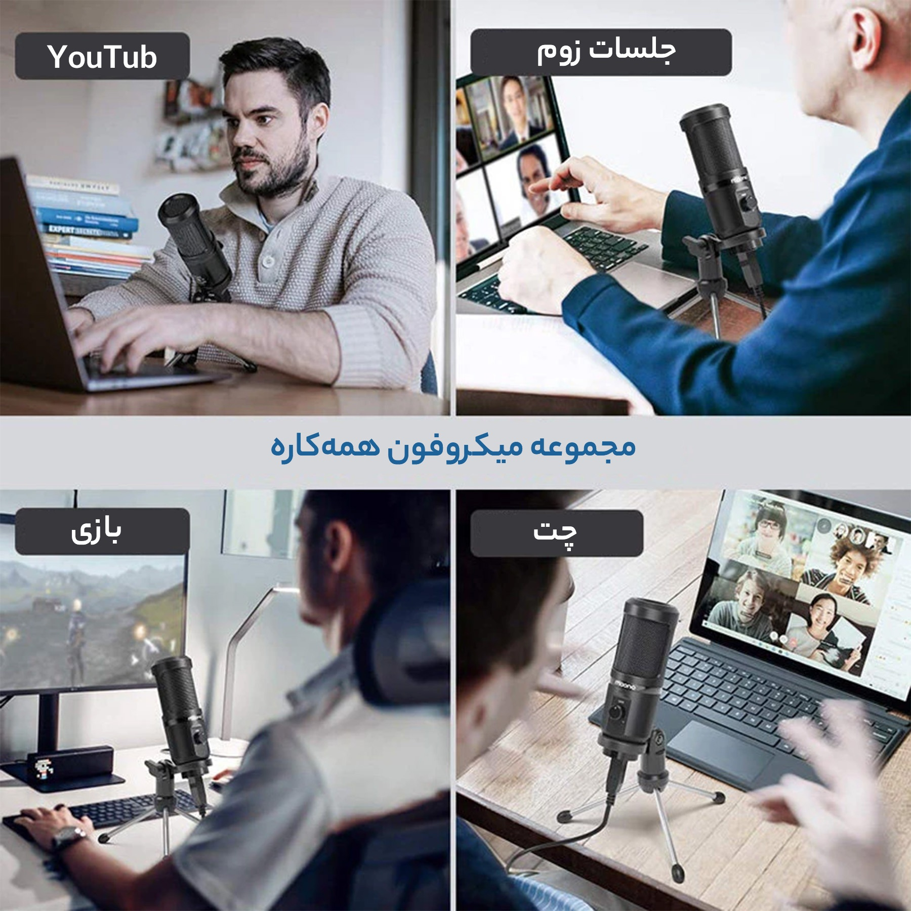 میکروفن کندانسر مائونو مدل PM461
