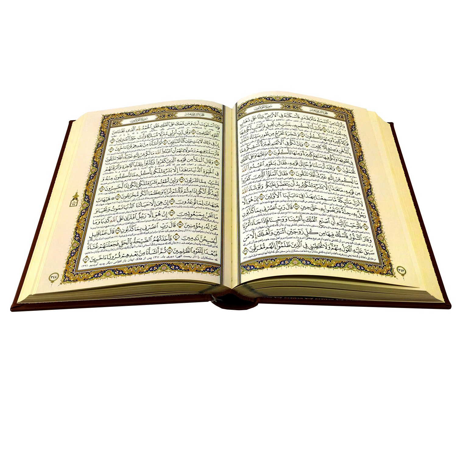 کتاب قرآن کریم ترجمه مهدی الهی قمشه ای نشر شرکت انتشارات آراز بیکران