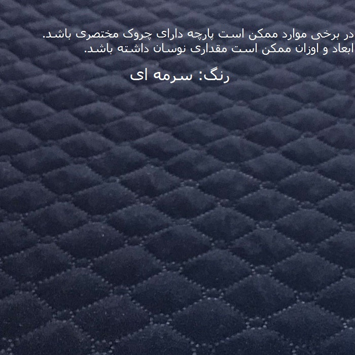 کاور مبل سه نفره مدل POPA33