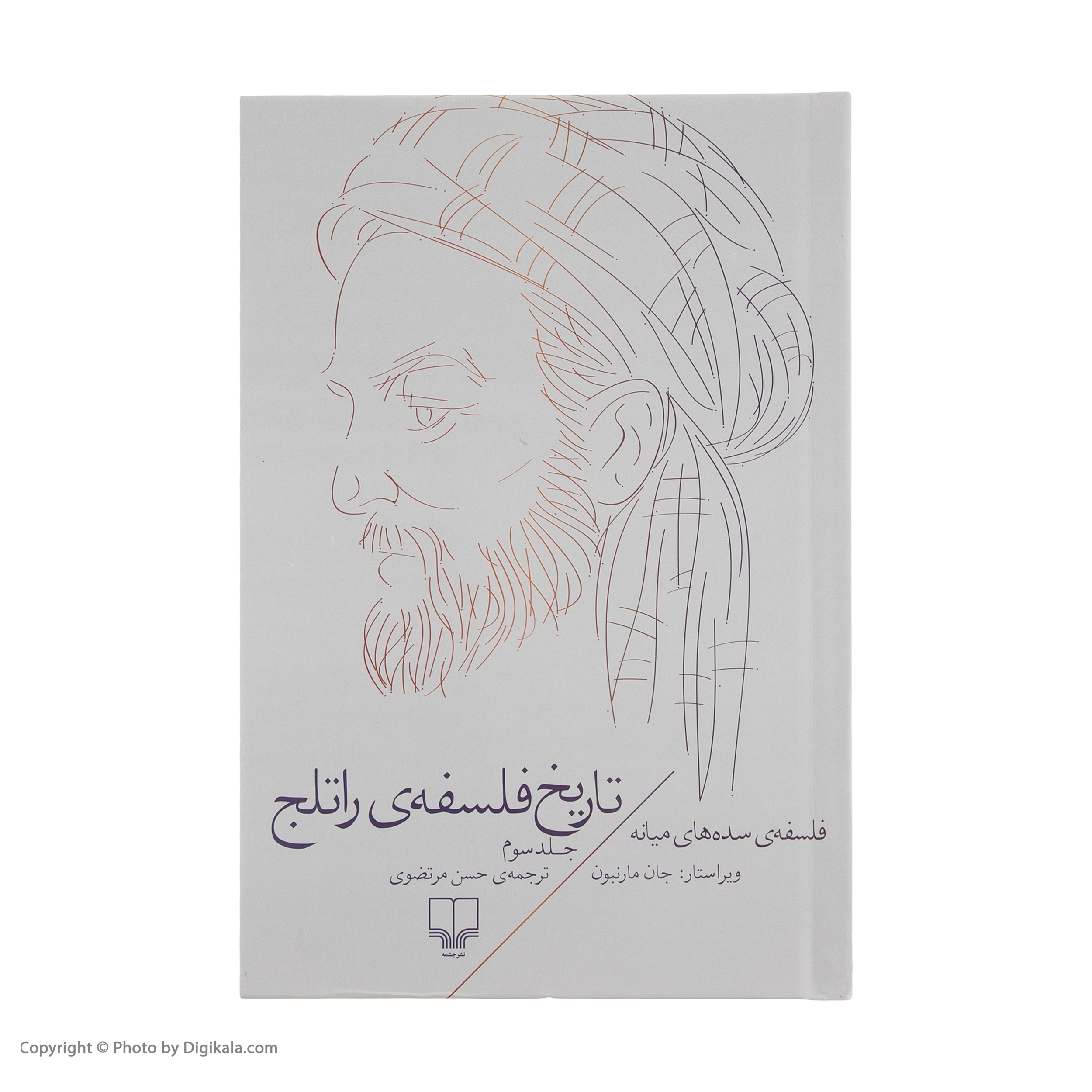 کتاب تاریخ فلسفه ی راتلج اثر جان مارنبون نشر چشمه - جلد سوم