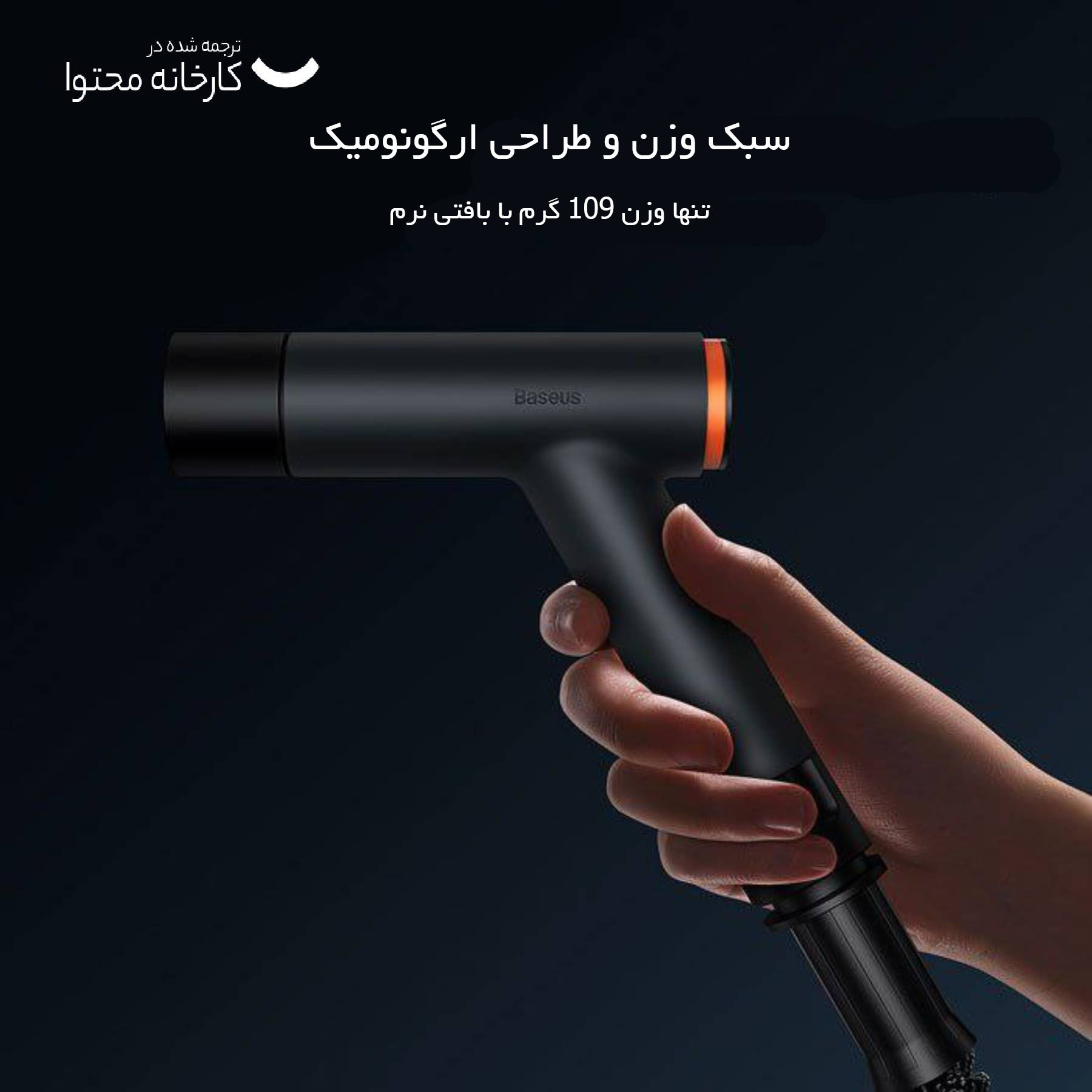 نازل کارواش باسئوس مدل GF3