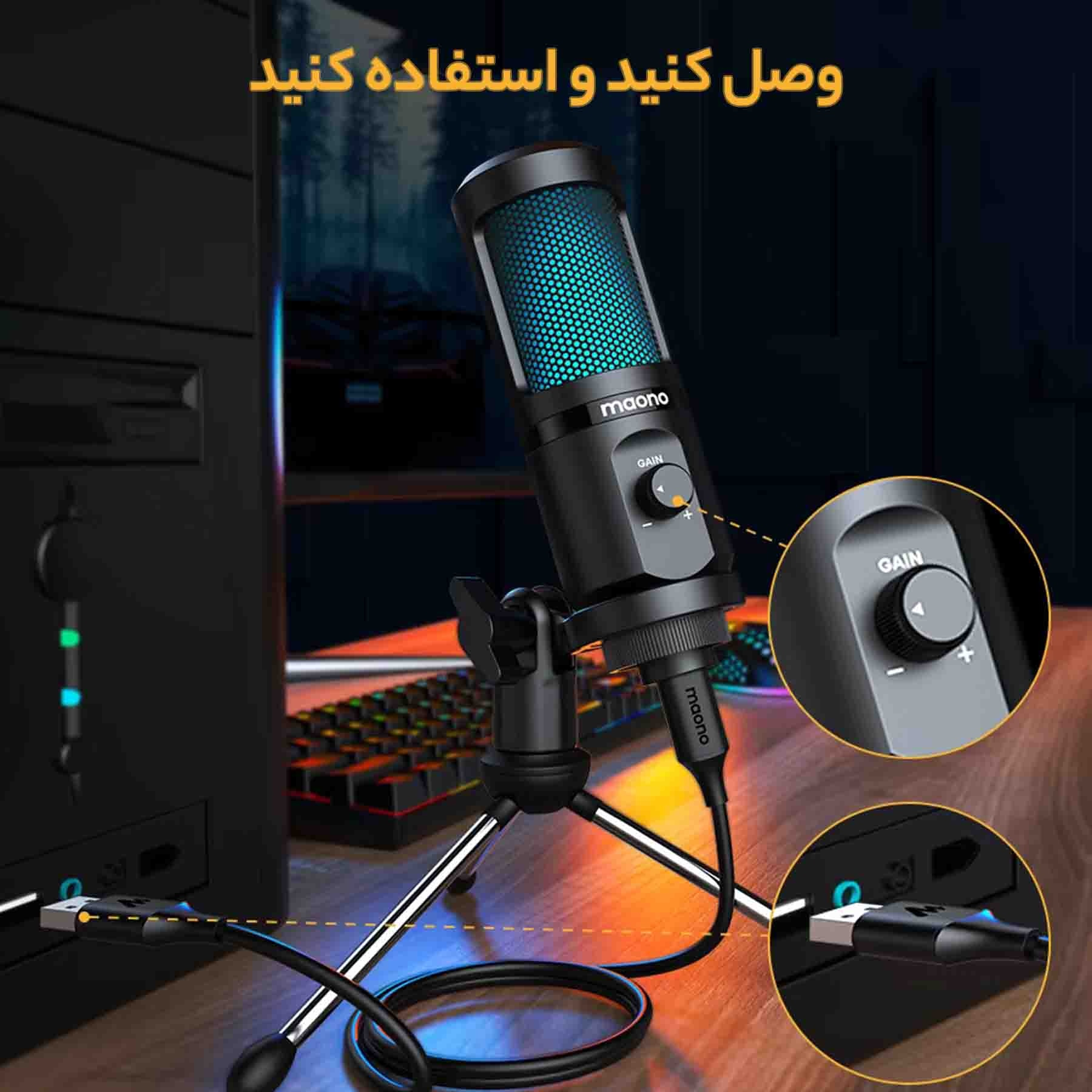 میکروفون استودیویی مائونو مدل AU-PM461TR RGB