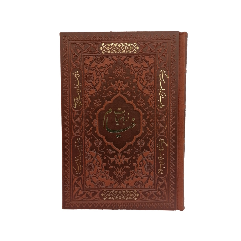 کتاب دیوان حافظ و خیام و بوستان گلستان نشر شرکت انتشارات آرازبیکران