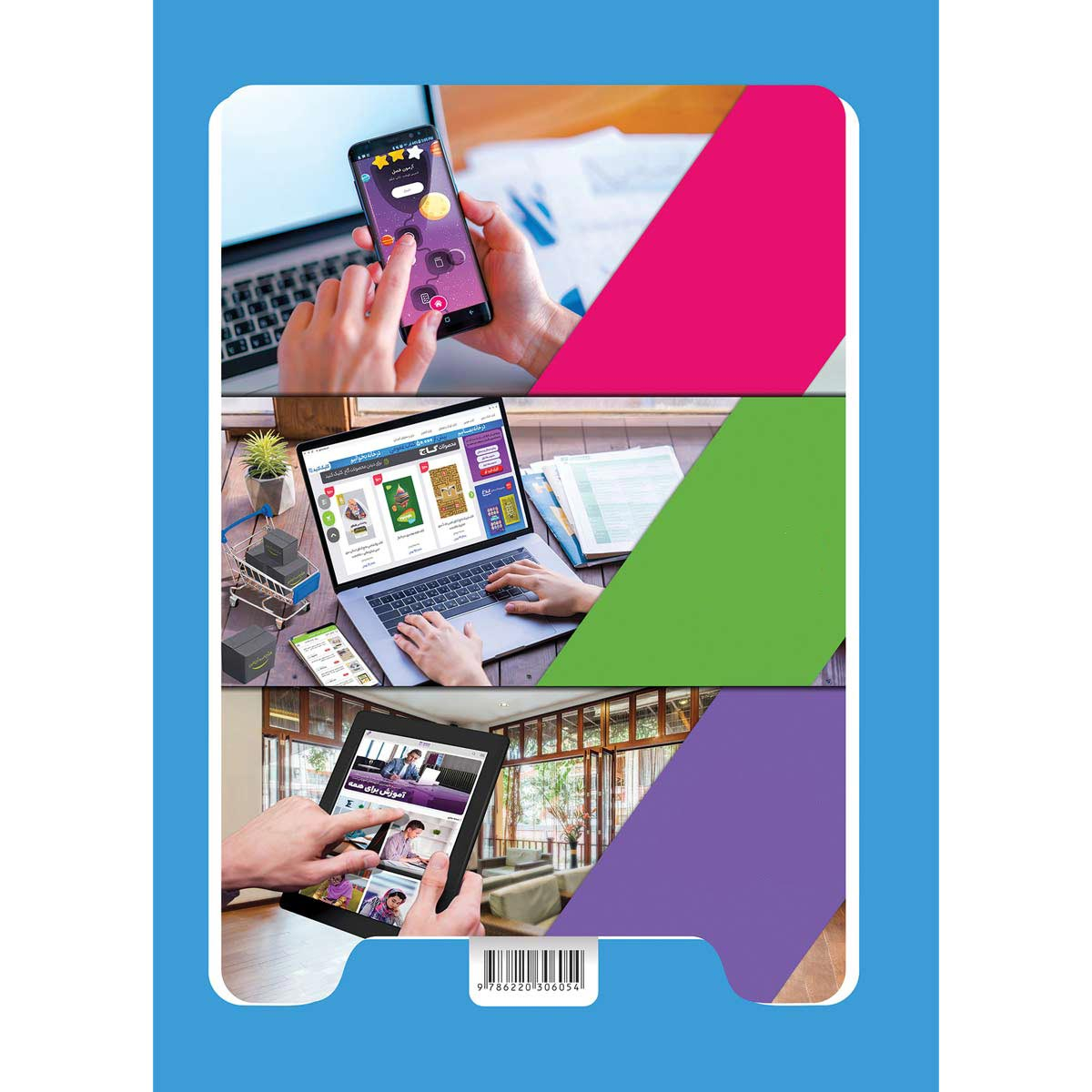 کتاب گام به گام هشتم سری شاه کلید کلاغ سپید اثر جمعی از نویسندگان انتشارات بین المللی گاج