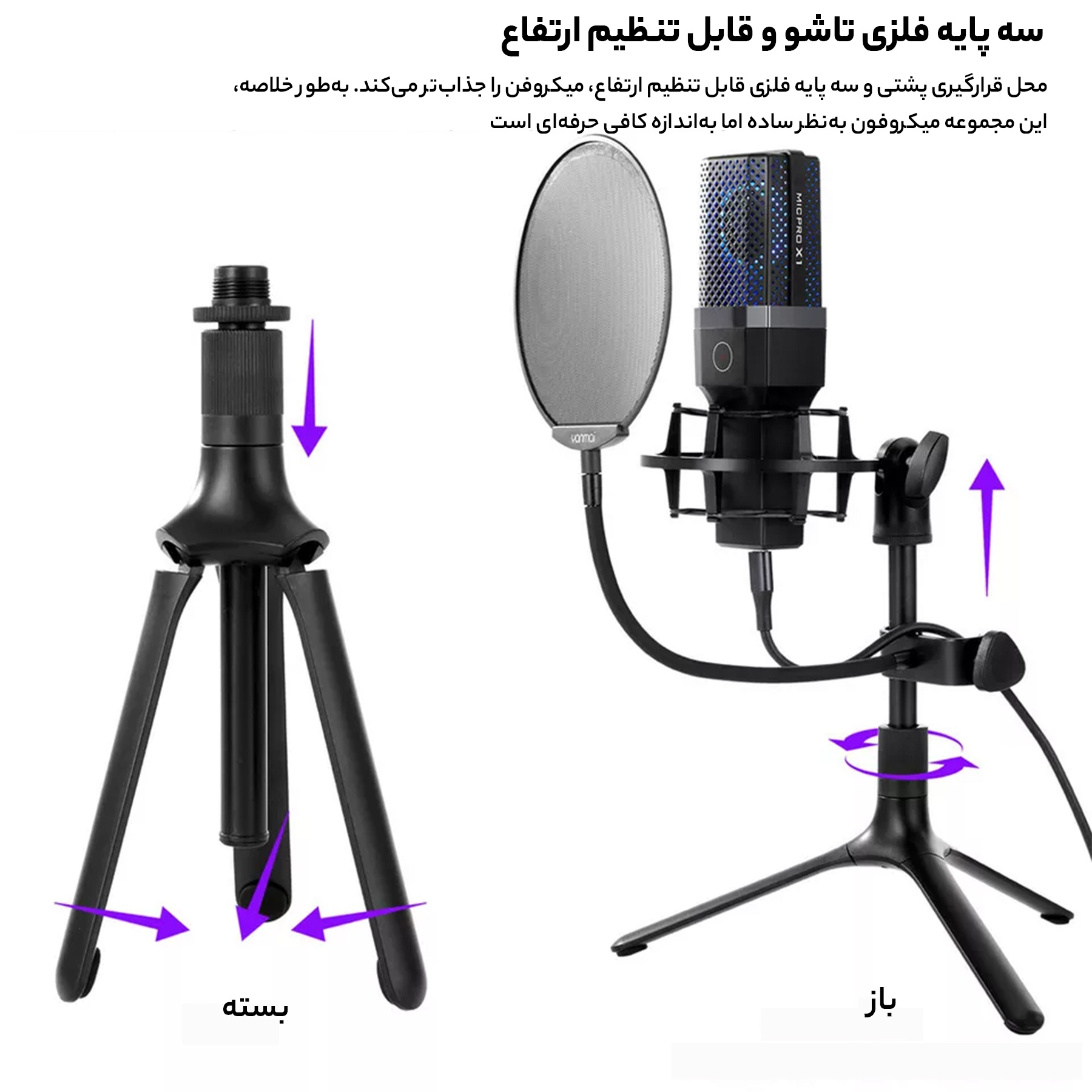 میکروفن کندانسر یانمای مدل MICPRO X1