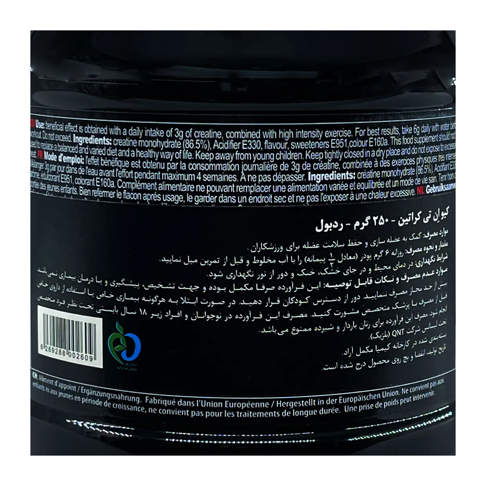 کراتین مونوهیدرات کیو ان تی - 250 گرم