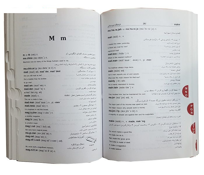 کتاب فرهنگ دبیرستانی اثر منوچهر آریان پور کاشانی انتشارات جهان رایانه