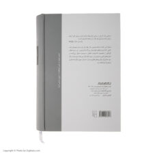 کتاب سارتر که می نوشت اثر بابک احمدی نشر مرکز