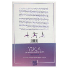 کتاب یوگا راه تندرستی کامل اثر ب.ک.س.آیینگر انتشارات چیمن