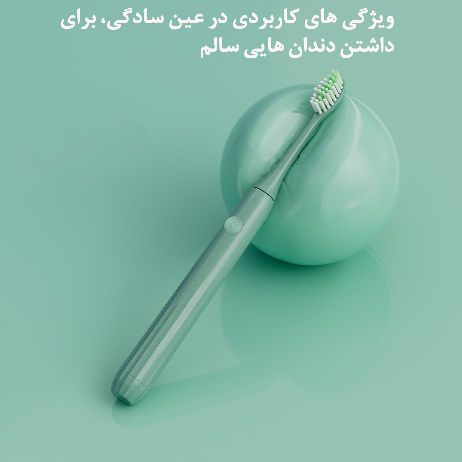 مسواک برقی مدل V1R