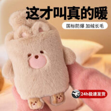 کیسه آب گرم بنکس مدل T5577 طرح عروسک خرسی