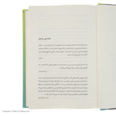 کتاب جزء از کل اثر استیو تولتز نشر چشمه