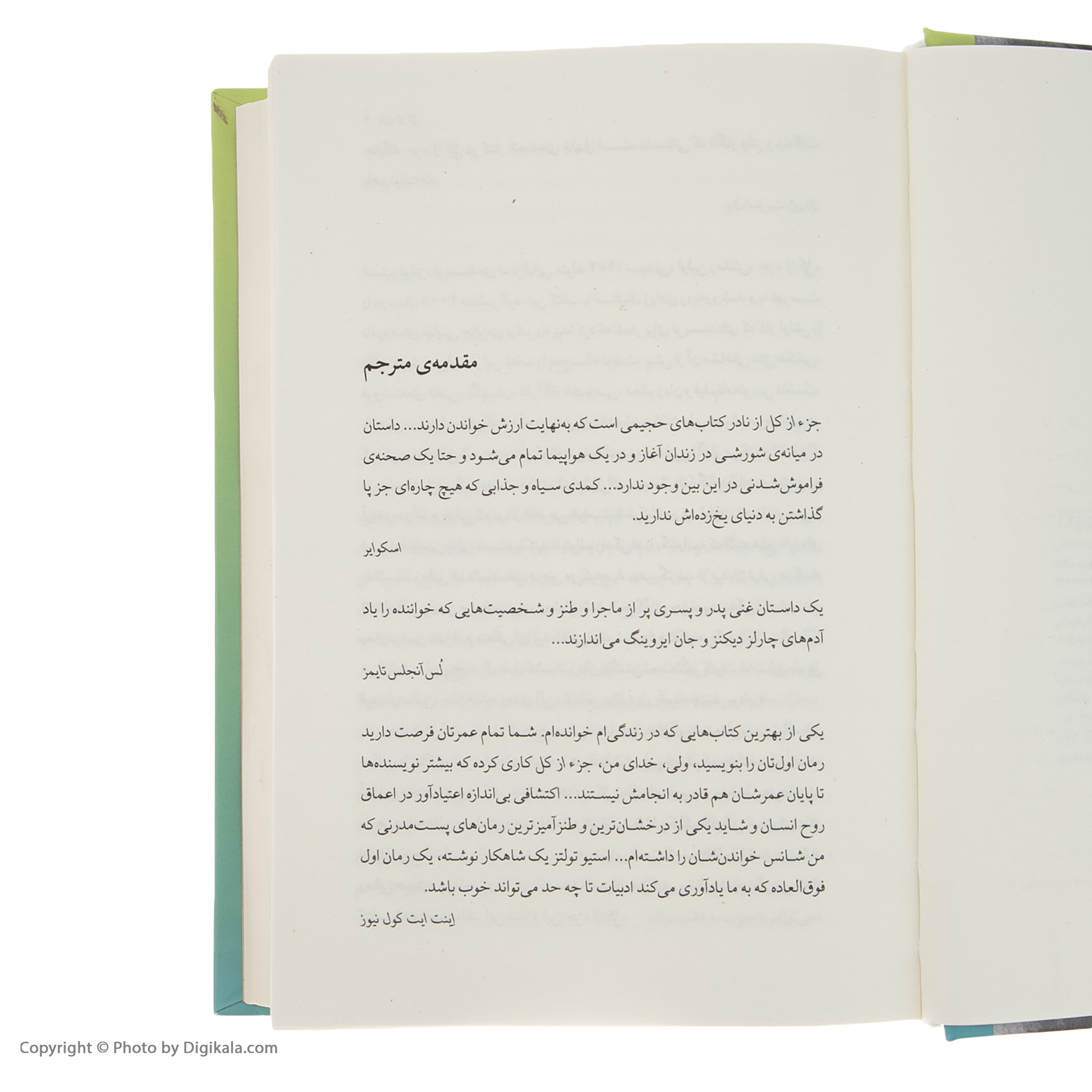 کتاب جزء از کل اثر استیو تولتز نشر چشمه