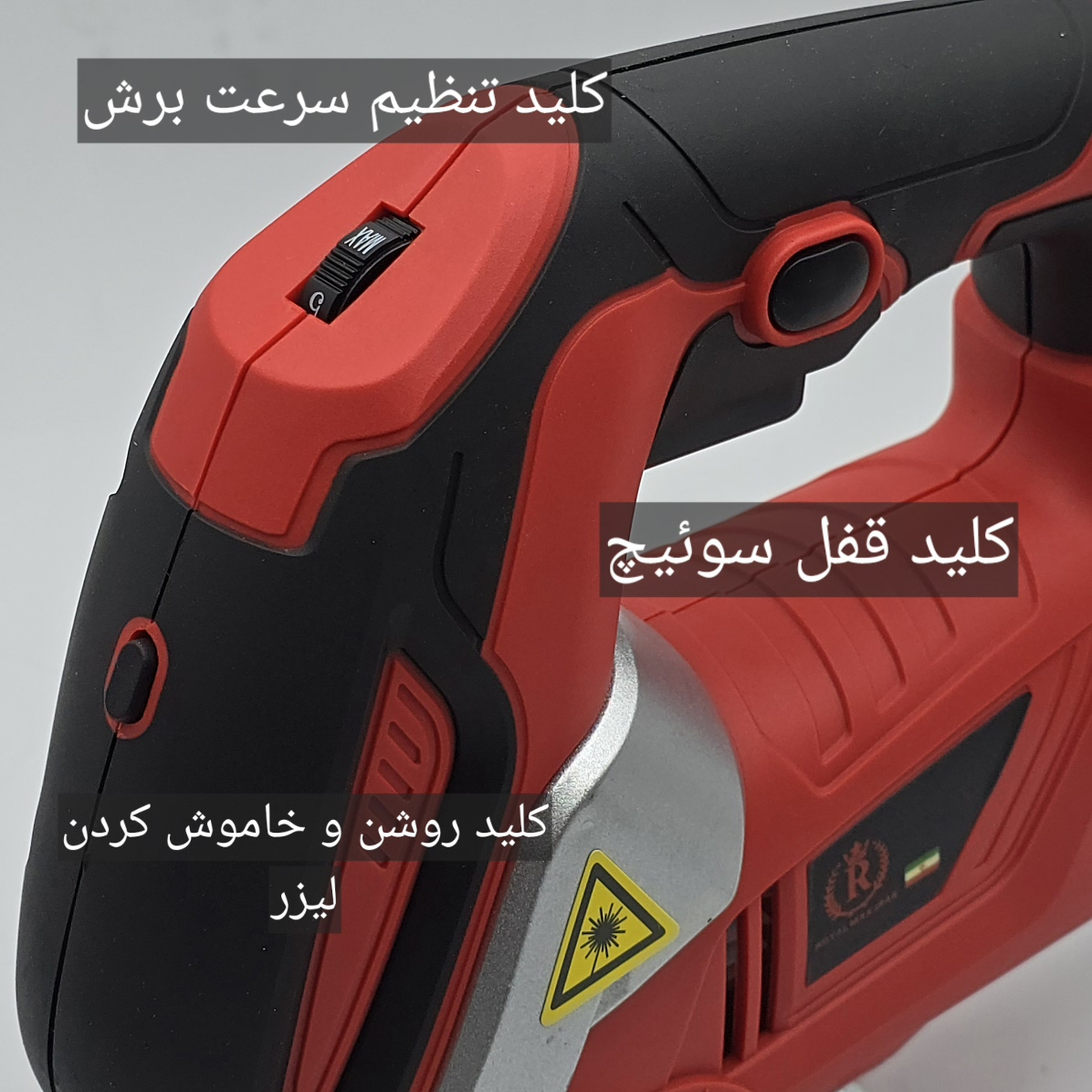 اره عمودبر گیربکسی رویال مکس مدل لیزری کد JIG-SAW