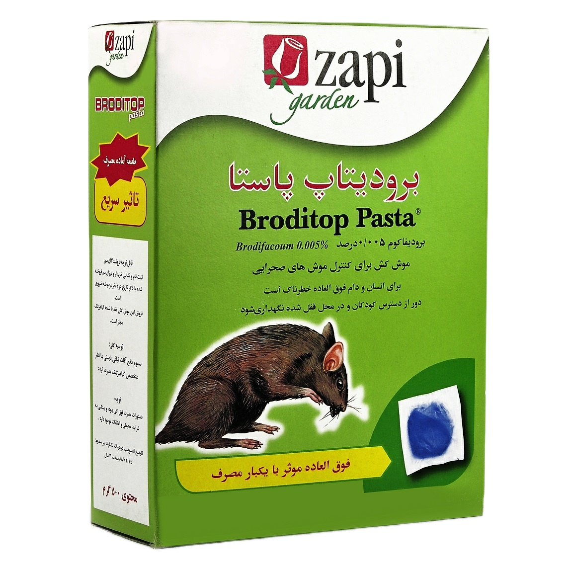 موش کش زاپی گاردن مدل PST-500 وزن 500 گرم