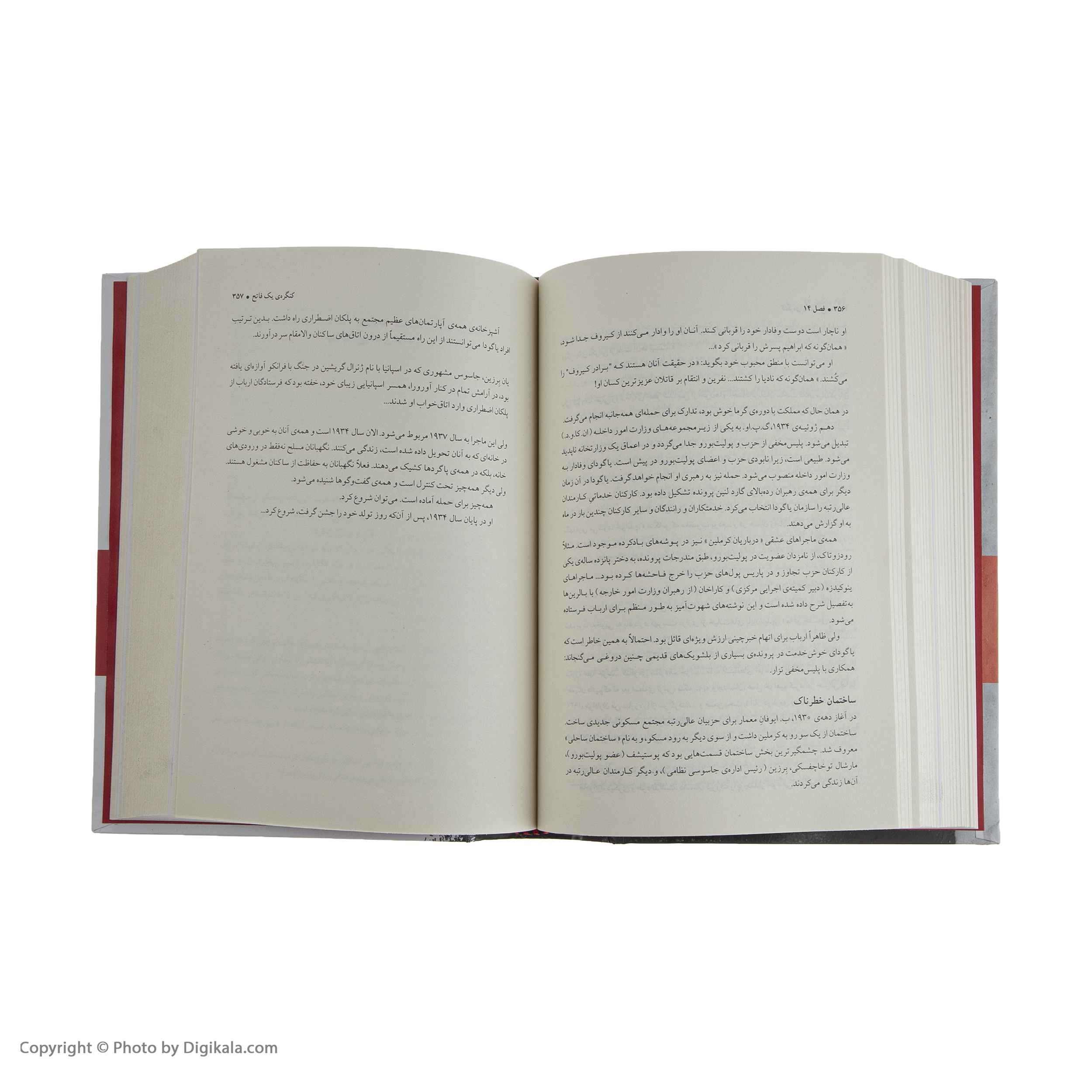 کتاب استالین اثر ادوارد رادزینسکی نشر ماهی